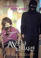 《快递员3:特殊待遇》