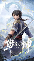 《傲世丹神》国产动漫免费观看全集国语版