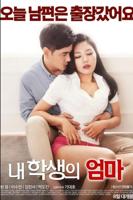 妈妈女婿中文配音全集
